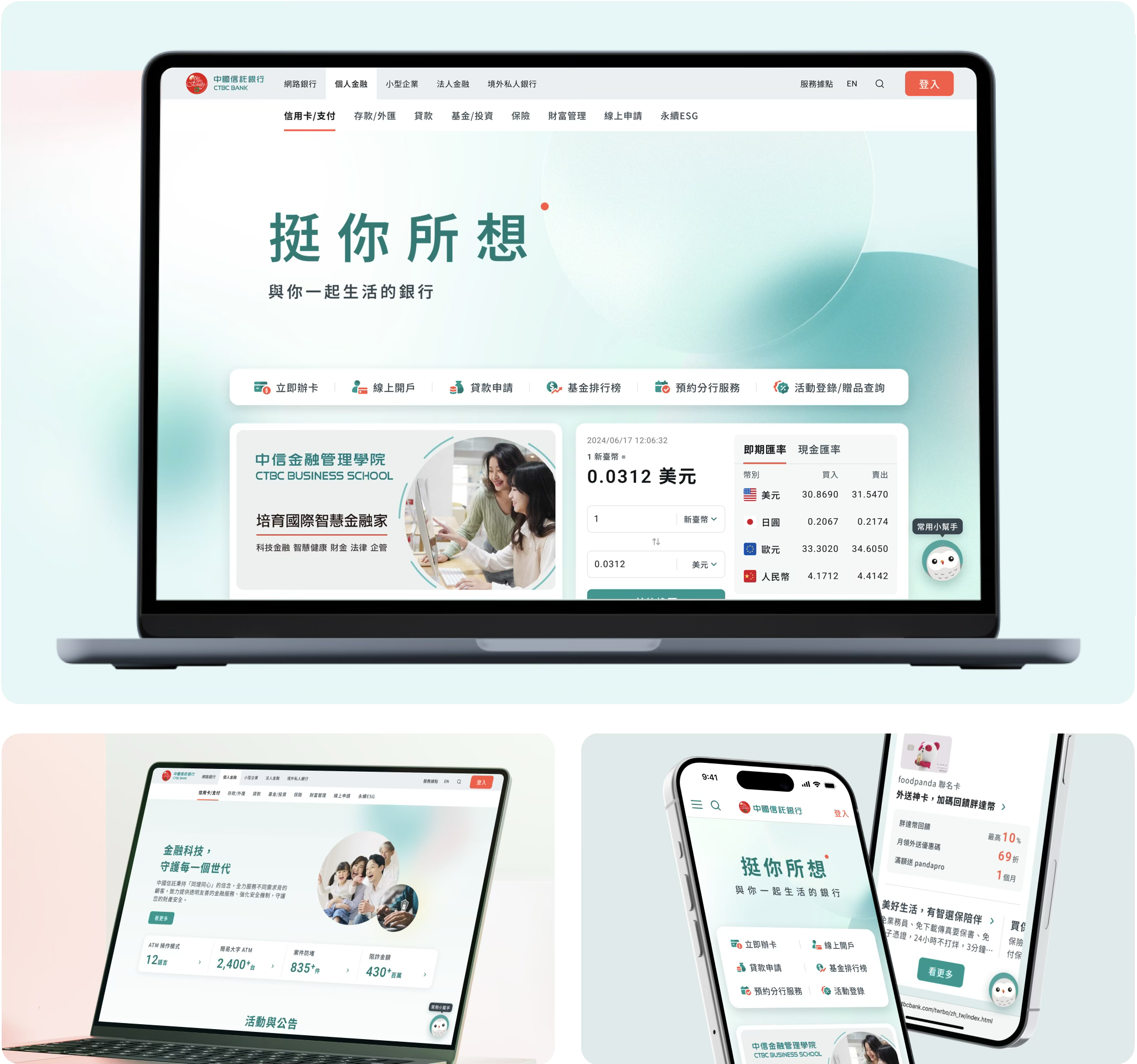 ▲ 中國信託 官網