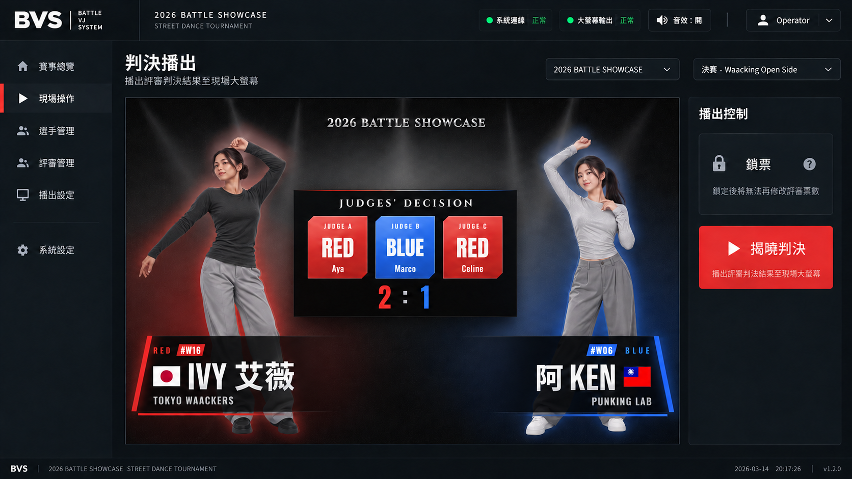 bvs 判決播出介面視覺提案（AI 生成，非實際產品截圖）