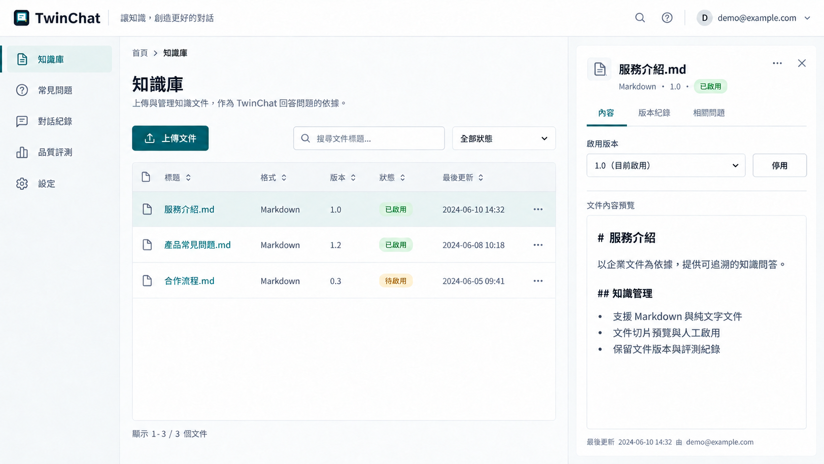TwinChat 專業介面視覺提案（AI 生成，非實際產品截圖）